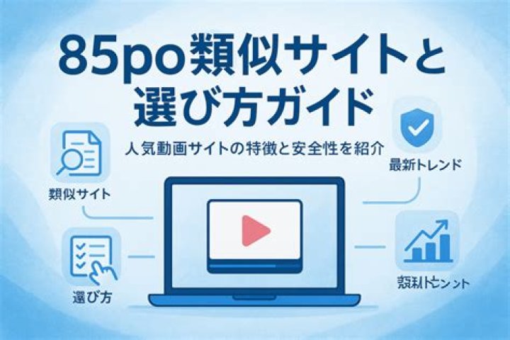 ahoo08配信とは？人気配信者の魅力と視聴方法を徹底解説